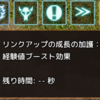 リネージュ　リマスター　イベント「成長のコイン」　Lv89未満必見