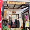 Vol.437 ラカントーン[タイ料理-ひたちなか]