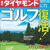 雑誌みて、内容じゃなくモヤモヤ