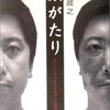 バリバラ　再放送　"見た目"の悩み