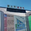 【ソロキャン旅】群馬県安中市