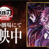 『鬼滅の刃』無限城編最新ビジュアル公開！猗窩座×黒死牟、迫力と美が同居する2ショット