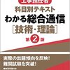 【通信インフラ株】ミライト・ワン（1417）の安定性を整理