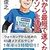 横浜マラソンが中止になったことについて文句を言う人に対する文句