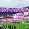 京都サンガFC 補強展望2023-2024！前編・現状のスカッドと補強スタンス、レンタル組の処遇や如何に？