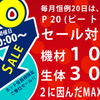 令和2年ラストのP20！まもなくでっす。[ペットバルーン・大阪府・ADA・中古引き取り（回収）・中古買取・水槽】