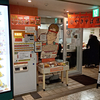 やきそば屋 駅前本店 / 札幌市中央区北4条西5丁目 アスティ45ビル B1F