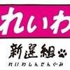 【ゲリラ街宣】れいわ新選組代表山本太郎　東京都・蒲田　2024年5月16日