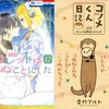 コレットは死ぬことにしたの１２巻 特装版という漫画を持っている人に  大至急読んで欲しい記事