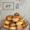 イベント特別販売会◎スコーン専門店KODAMA