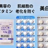 少しでも美顔に向けて　2