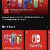 任天堂の新サービス「Nintendo Music」