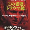 映画感想 - テイキング・オブ・デボラ・ローガン（2014）