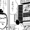 ウルフマンは死亡のイメージ！？本当のキン肉マンでの死亡回数は？ウルフマンの死亡に関してまとめてみた感想