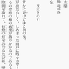 縦書きビューワ Ver.0.8.4を公開しました