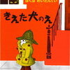 娘の書いた日記を見てあぜんとしてしまったハナシ