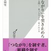 自己開示がもたらすもの