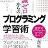 転職に有利なスキル：市場価値を高めるためのキー