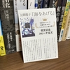 【読書案内】特集『沖縄を知るための本』――海を受け取ってしまったあとに