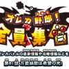 グリムゲルデクロニクル オレカ野郎全員集合 81話万能細胞は希望の光!