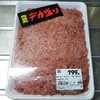 挽き肉ジャンボパックで二人家族3日分の夕飯と4日分の弁当まとめて楽々調理