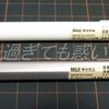 もしもラバーグリップがベトつかなかったら。（無印良品・ボールペンノック式 本体＆本体 アルミ）