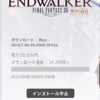 【ゲーム】【Mac】【FF14】Mac版FF14をアップデートしてみたが…