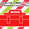 【登壇してきた！】Webクリエイターに告ぐ！？ ツールに頼って余った時間で◯◯しよう！ ～ 注目！制作現場で触っておきたいツール紹介～