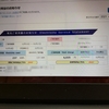 節電　暖房器具　2021年1月と2022年1月　電気代比較(*´▽｀*)
