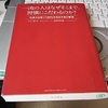 読書会は、人から本をすすめてもらう仕組み