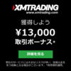 ドル円、買いエントリー