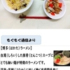 【給食】福岡県の料理がでました！