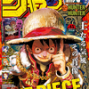 『週刊少年ジャンプ』2024年45号(同年10月7日(月)発売)ネタバレ