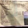 全国大会後の「伊豆大島ジオパークツアー」