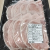 【株主優待】KDDIの商品カタログギフトでお肉を発注🍖
