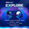 VMware Explore 2022 Japan 登録開始!!! & セッションのご紹介