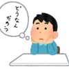 学生の勉強は社会で役に立たないという風潮