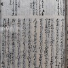 源氏物語　湖月抄　蜻蛉　時方宇治へ右近を迎へに