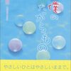 来年の手帖の思案時季🐇