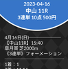 【皐月賞3連単を10点買いで的中】フローラSの無料予想公開❗️