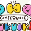 PHPカンファレンス福岡2019の実行委員長を務めることになりました＆スポンサー募集のお願い #phpconfuk