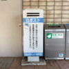 JR福島駅西口南側の白ポスト