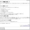 NOD32定義データベース3733 (20090102) で「bktimer」から検出される「Win32/TrojanDownloader.Agent」は誤検知か？