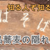 2023.7.1.sat   サムネイル変更の雨休日