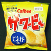 カルビー サワービー ビネガー味