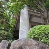 善養寺（東京都世田谷区）