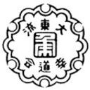 大東流合気柔術幸道会室蘭支部のブログ