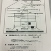 10月と11月の大会日程