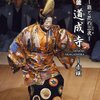 道成寺　　701年建立　　和歌山県日高郡