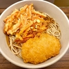 立ち食い蕎麦 酒処 稜（綾瀬）コロッケそば＋にんじん天＋まいたけ天